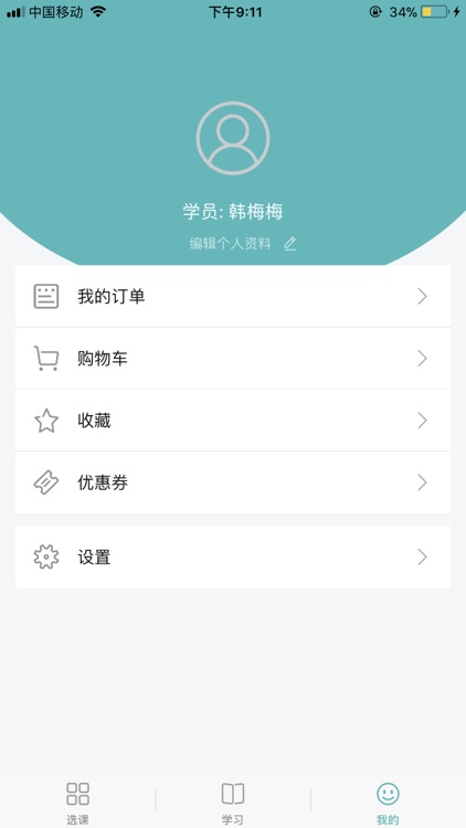 学知味 screenshot-3