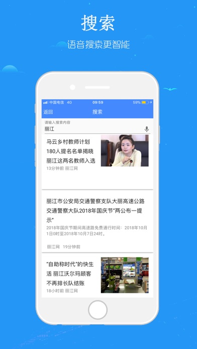 丽江网 screenshot 3
