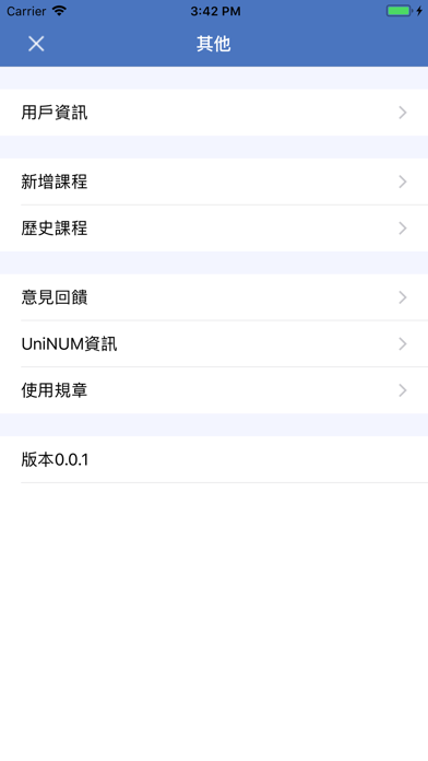 How to cancel & delete HWUePBL教師版 from iphone & ipad 4