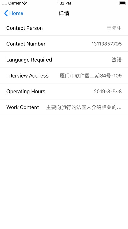 Small Language Part-time screenshot-3