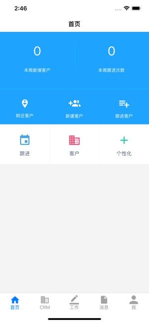 WiseCRM365(圖1)-速報App