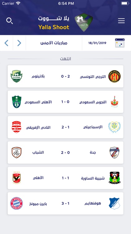 يلا شووت -متابعة أهم المباريات screenshot-3