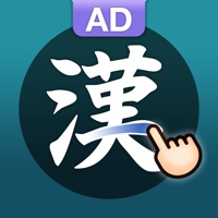 漢字筆順Q - Japanese Kanji AD apk