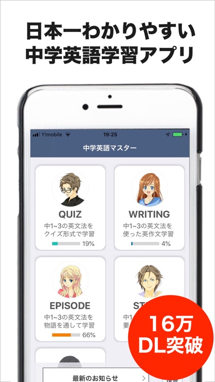 中学英文法学習アプリ 中学英語マスター