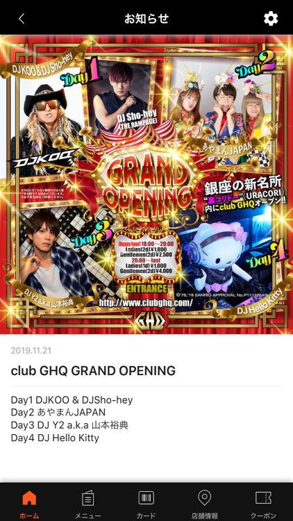 club GHQ 公式アプリ screenshot-4