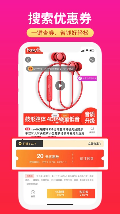 卷卷馆长-网购竟如此省钱