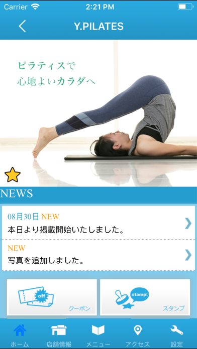 Y.PILATES　公式アプリ screenshot 2