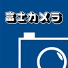 写真プリント｜富士カメラアプリ