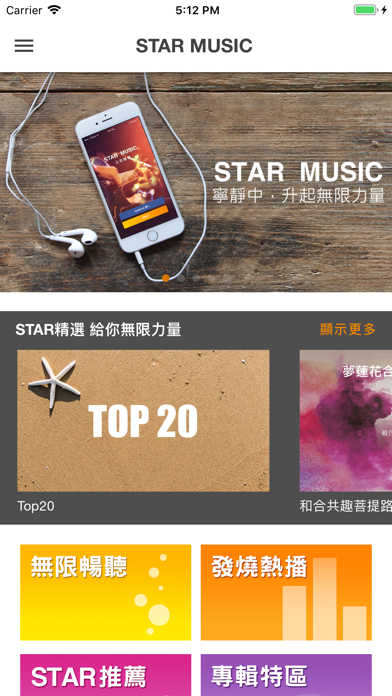 How to cancel & delete Star Music from iphone & ipad 2