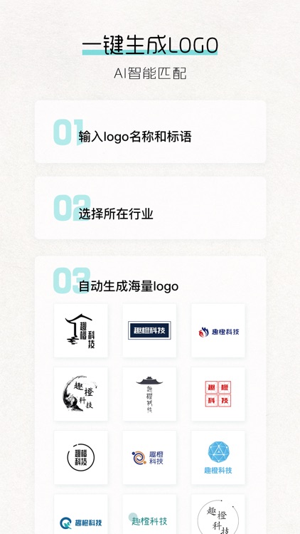 Logo君 - 设计商标标志的专业软件