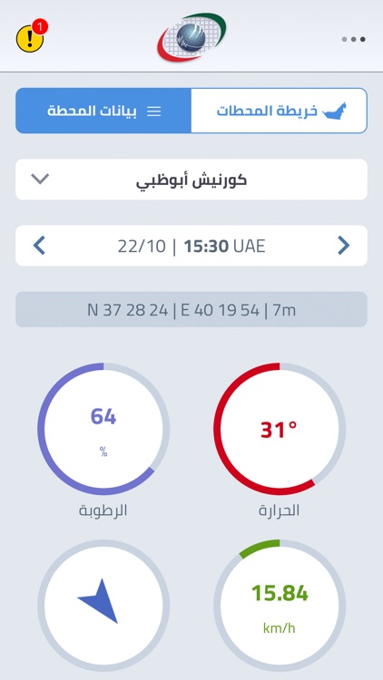 Weather UAE screenshot-5
