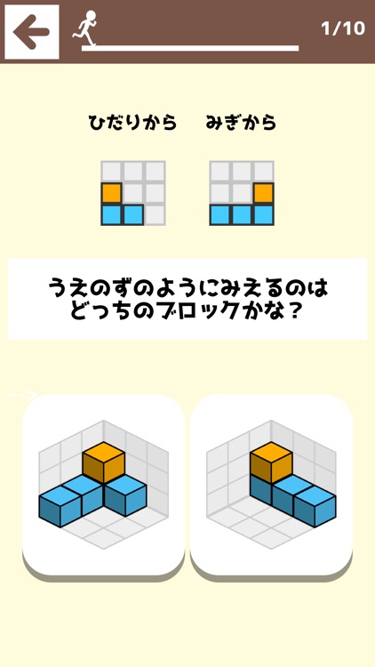 Kids Building Blocks screenshot-4