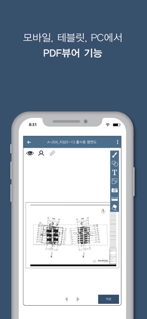 AViewer(에이뷰어)