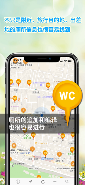 廁所地圖(圖2)-速報App