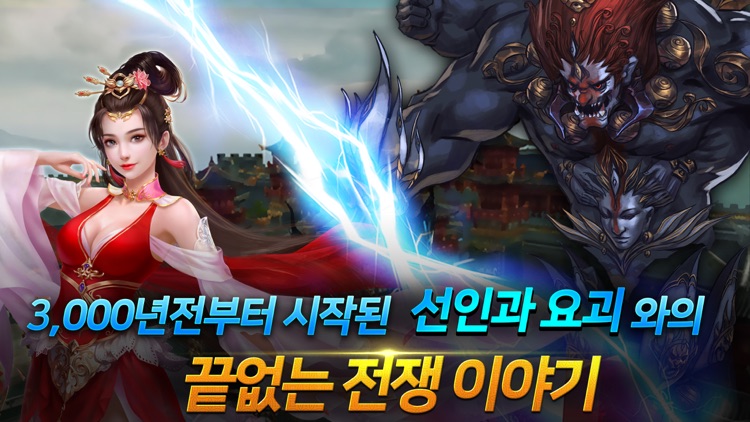 풍신:신의 명을 행하는자!