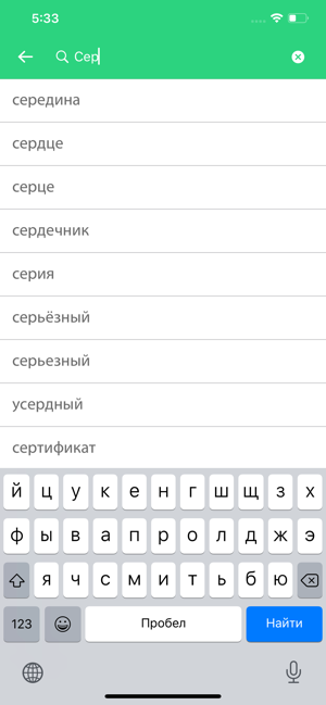 Italian-Russian Dictionary(圖2)-速報App