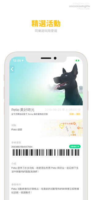 Petio 最大寵物社交平台！(圖3)-速報App