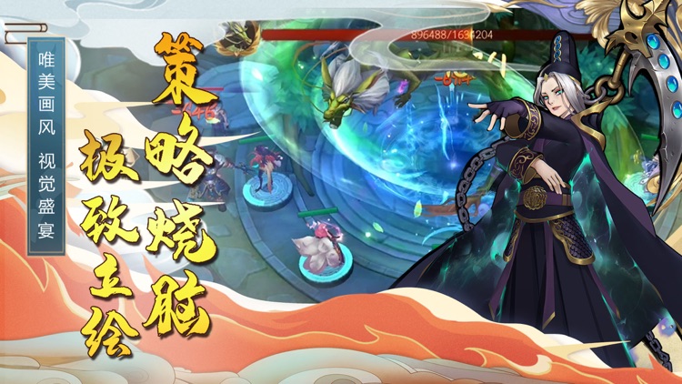 悠唐天下-3D国风经典塔防游戏