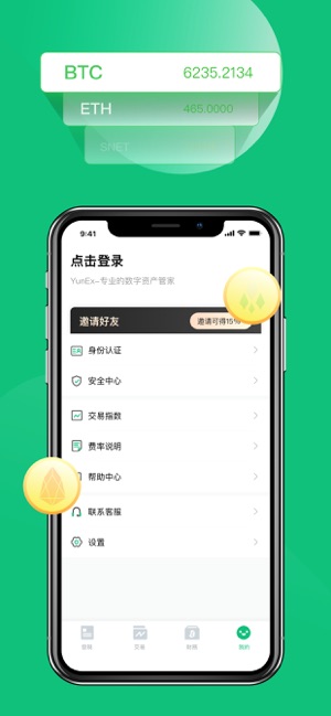 YunEx(圖5)-速報App