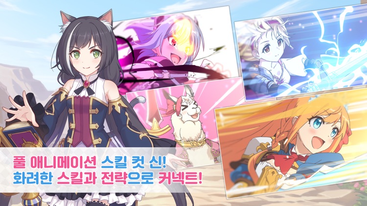 프린세스 커넥트! Re:Dive