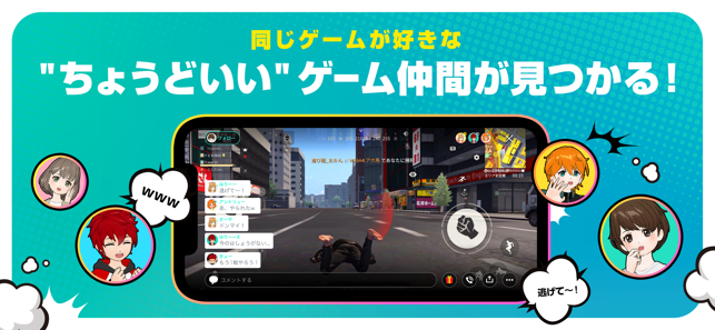 スマホでゲーム実況ができる 動画配信 ライブ配信iphoneアプリ5選 Appbank