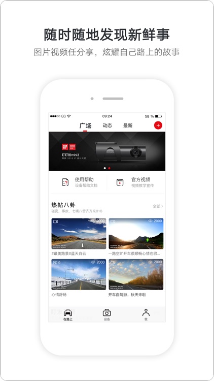 盯盯拍