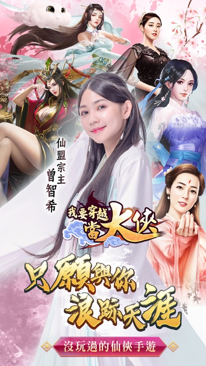 我要穿越當大俠