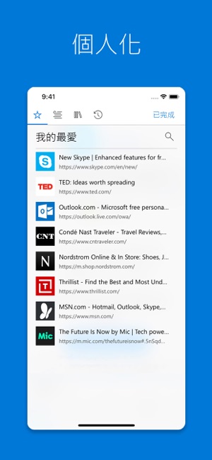 Microsoft Edge(圖5)-速報App