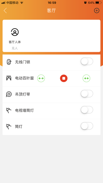 智安科技 screenshot 3