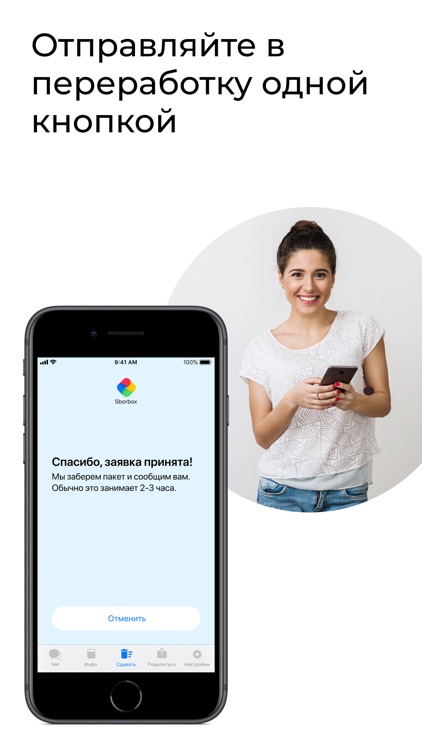Sborbox screenshot-3