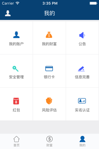 青岛农商银行直销银行 screenshot 3
