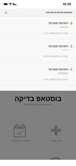 Game screenshot Linoy Power - לינוי פאוור hack