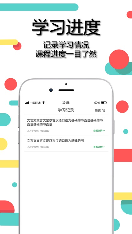 超级同学 screenshot-4