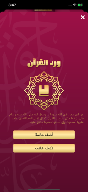 Quranona(圖7)-速報App