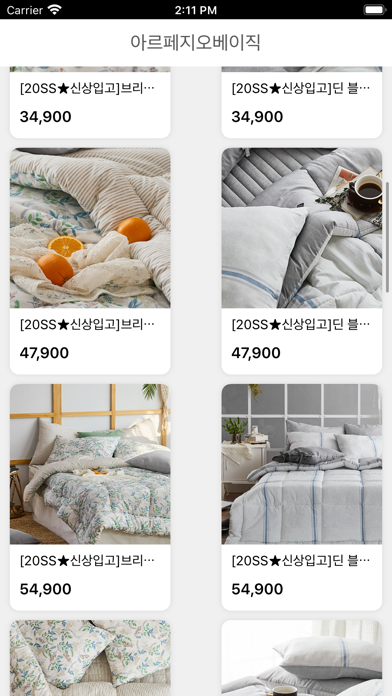 아르페지오 screenshot 2