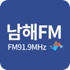남해FM