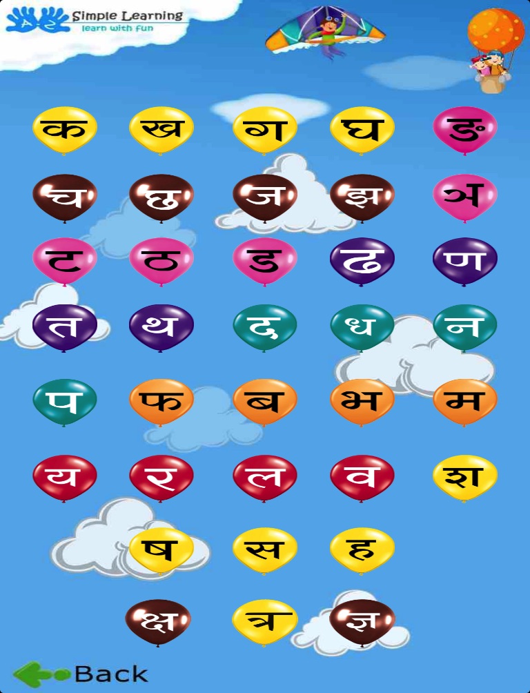 Learn Alphabets-Hindi screenshot 4