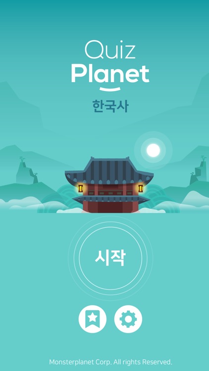 퀴즈플래닛 - 한국사 상식!