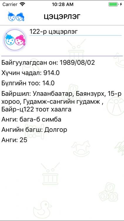 Tsetserleg UB screenshot-4