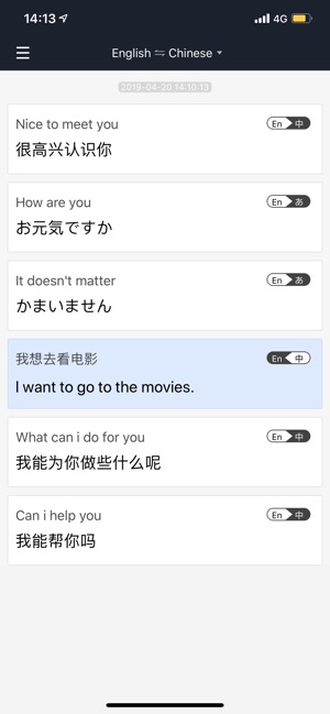 CM Translator(圖3)-速報App