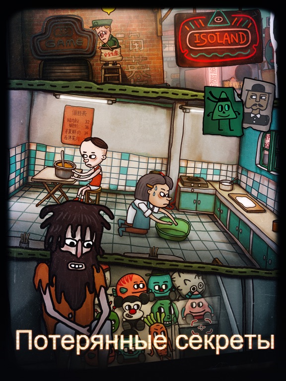 Скачать игру Mr Pumpkin 2: Walls of Kowloon