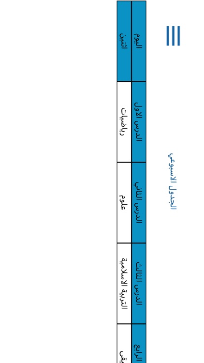 مدرسة الهمسات screenshot-3