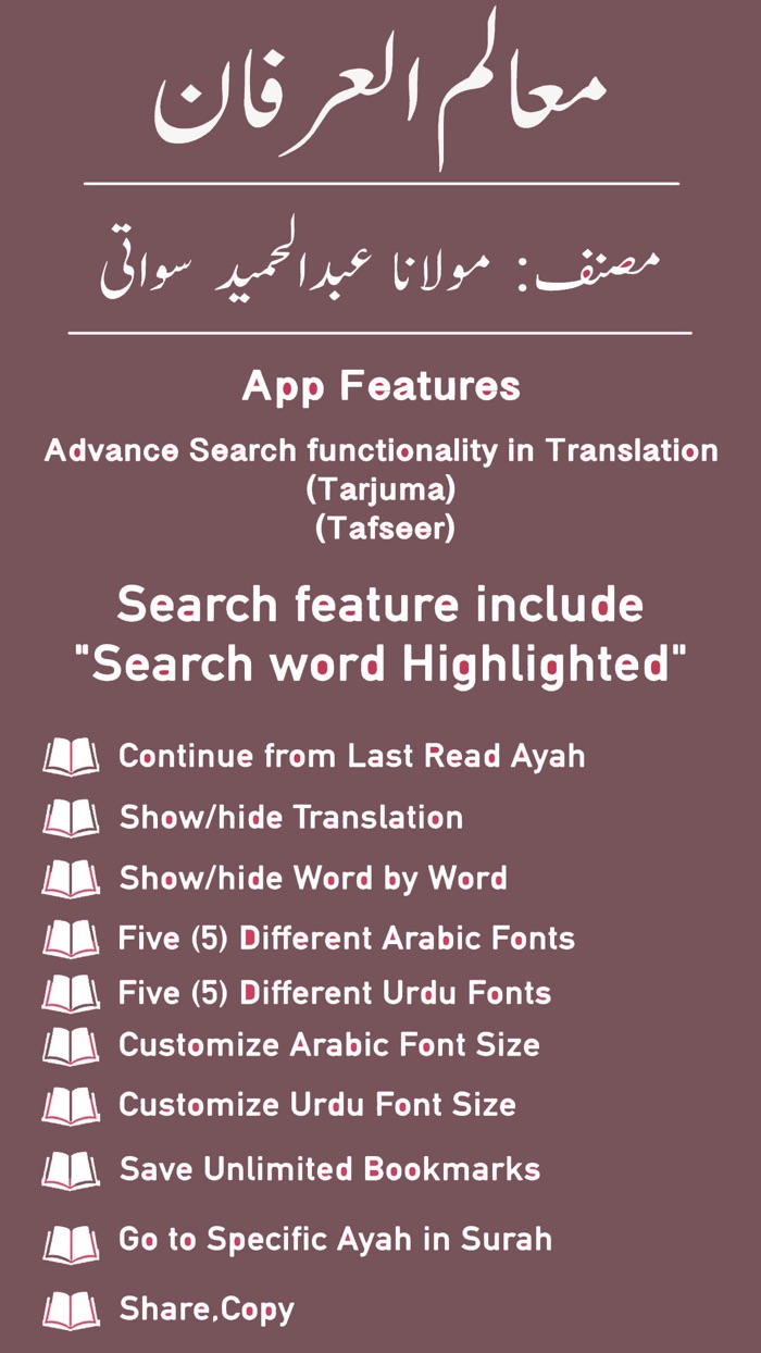 Mualim ul Irfan Tafseer Quran