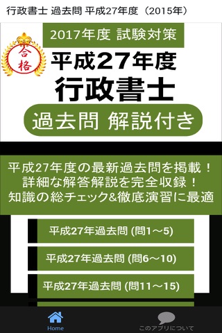行政書士 過去問 解説付き - náhled