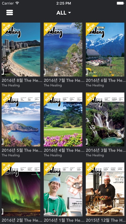 더 힐링 매거진