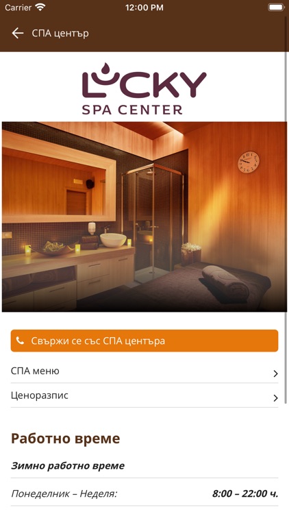 Lucky Bansko SPA & Relax 5* screenshot-4