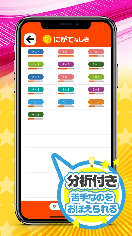 読み上げ九九表 screenshot-5