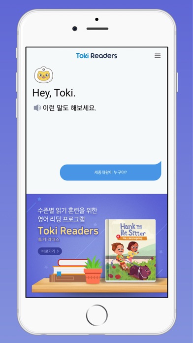 How to cancel & delete Toki Readers from iphone & ipad 1