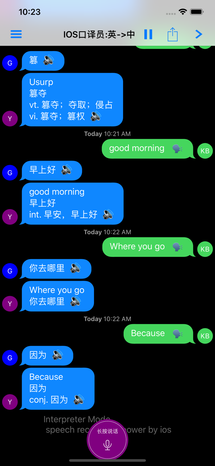 我是翻译官-出国旅游学习必备