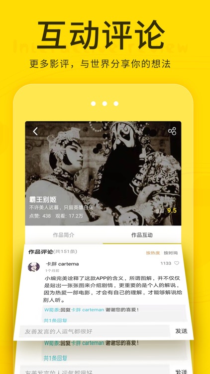 有影 - 一个有故事的影视APP screenshot-4